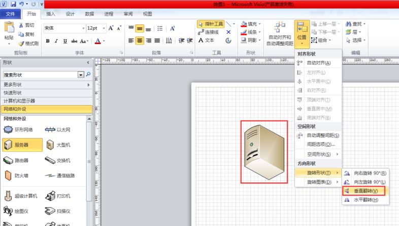 Microsoft Visio 2013תͼͼĽ̳
