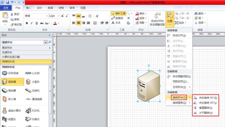 Microsoft Visio 2013תͼͼĽ̳