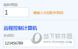 ToDesk(ԶЭ) v3.1.0 ȶ