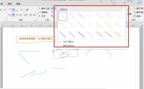 Microsoft Visio 2013ôƼͷ