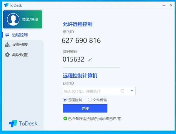 ToDesk(ԶЭ) v3.1.0 