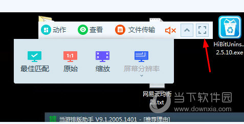 ToDesk(ԶЭ) v3.1.0 ȶ