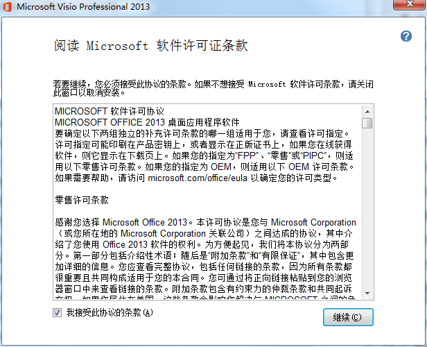 Microsoft Visio 2018 ȶ