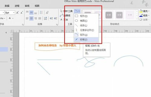 Microsoft Visio 2013ôƼͷ