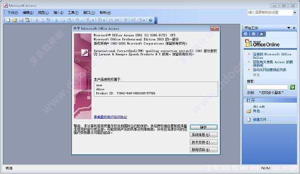 Microsoft Access 2003 