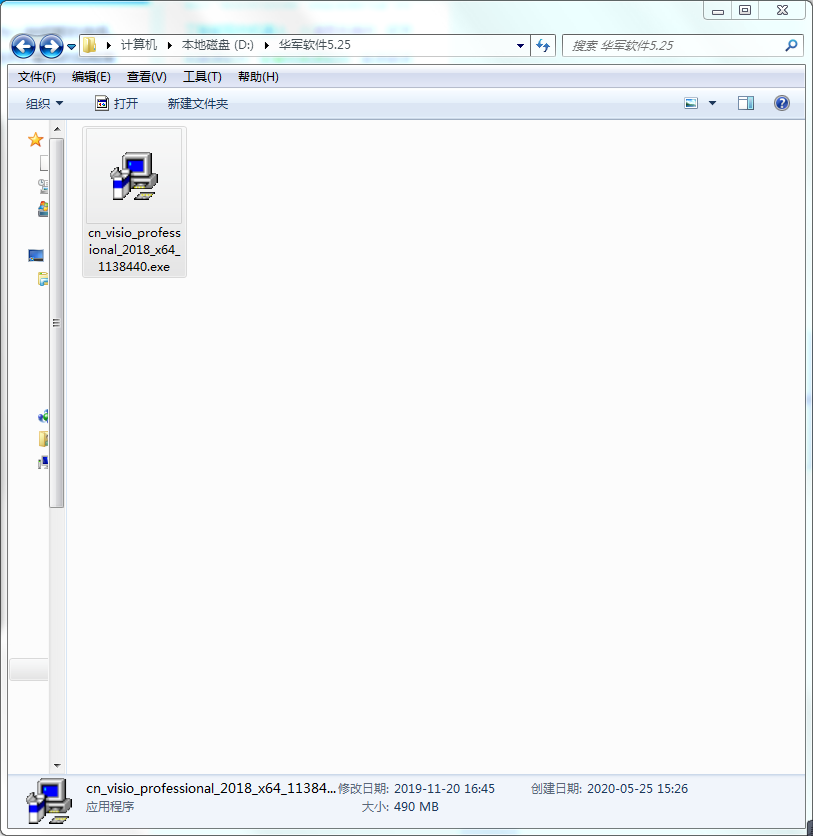 Microsoft Visio 2018 ȶ