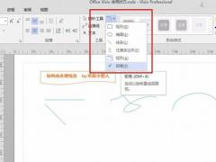 Microsoft Visio 2013ôƼͷ