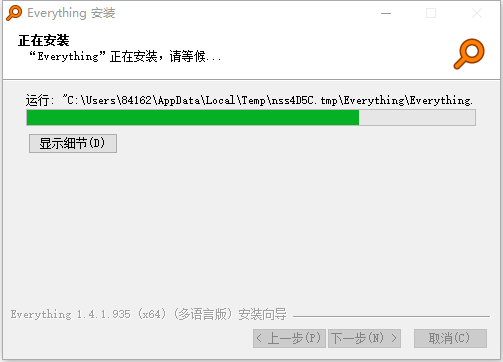 Everything v1.4.1.1009 ٷ