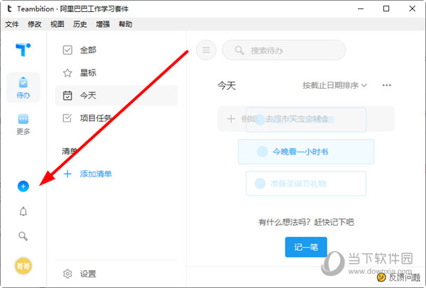 Teambition v2.0.0Ѱ