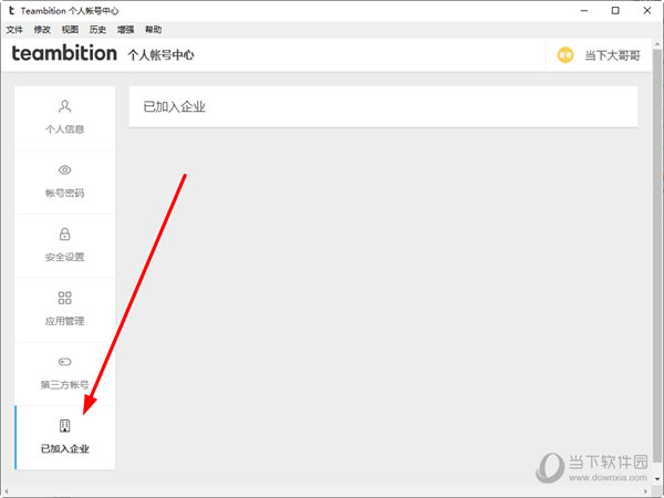 Teambition v2.0.0Ѱ