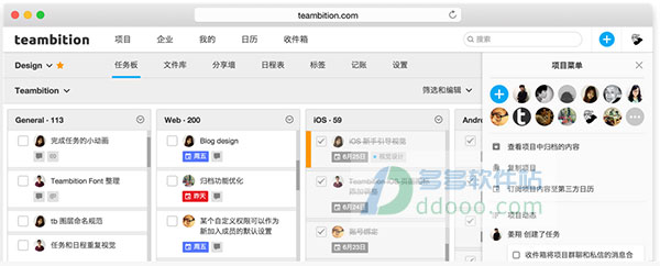 Teambition v2.0.0Ѱ