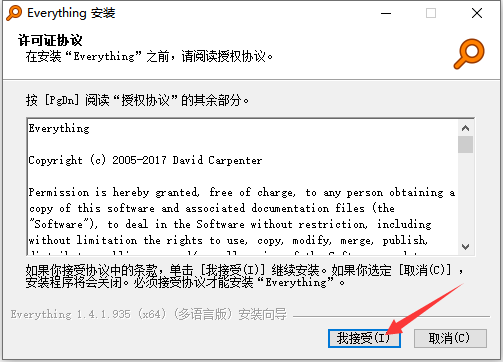 Everything v1.4.1.1009 ٷ