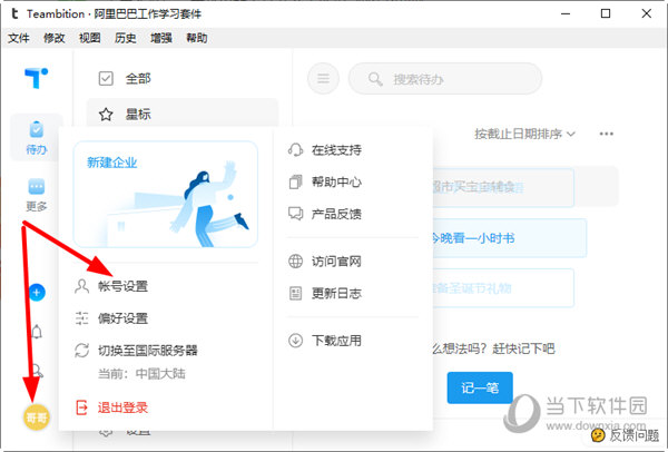 Teambition v2.0.0Ѱ