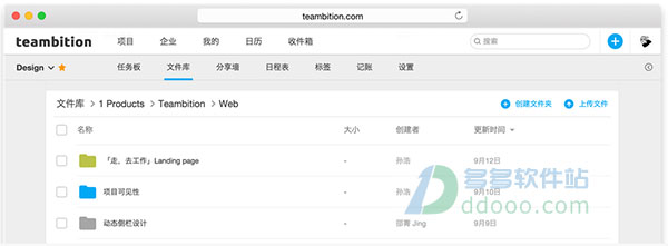 Teambition v2.0.0Ѱ