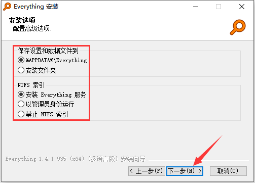 Everything v1.4.1.1009 ٷ