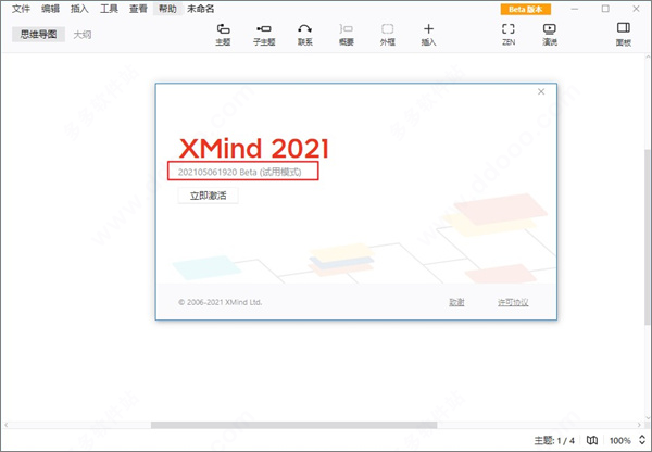 XMind(˼άͼ)2021רҵ
