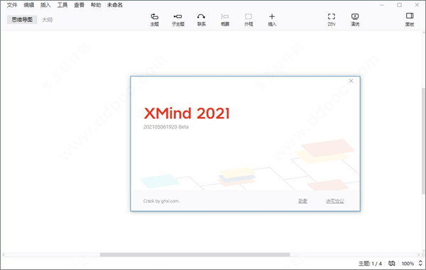 XMind(˼άͼ)2021רҵ