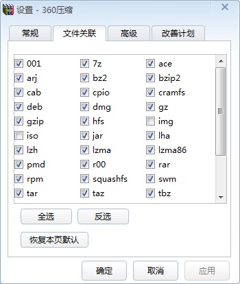 360ѹv 4.0.0.1320 ٷ