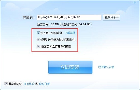 360ѹv 4.0.0.1320 ٷ