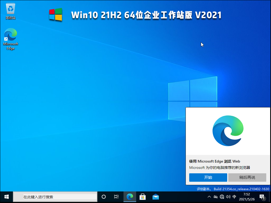 Win10 21H2_Win10 21H2ҵվ V2021