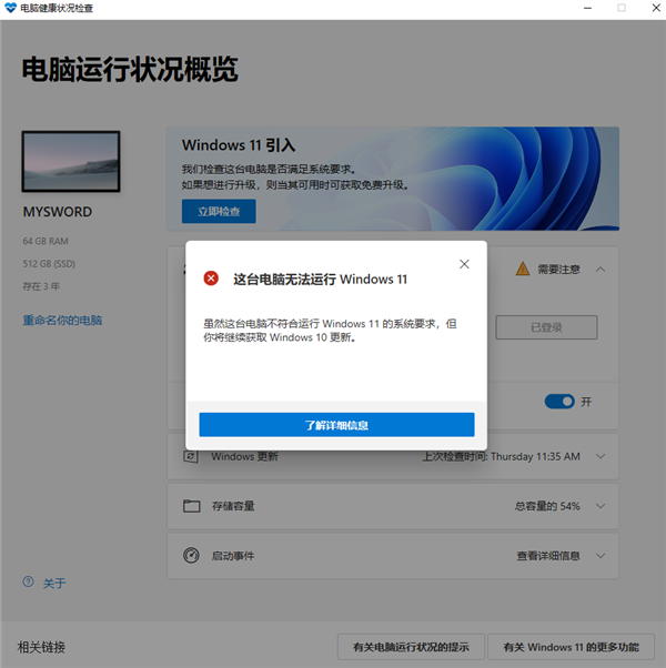 μǷﵽWin11Ҫ