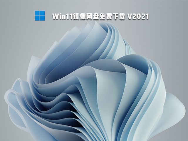 Win11_Win11 64λ ISO V2021 