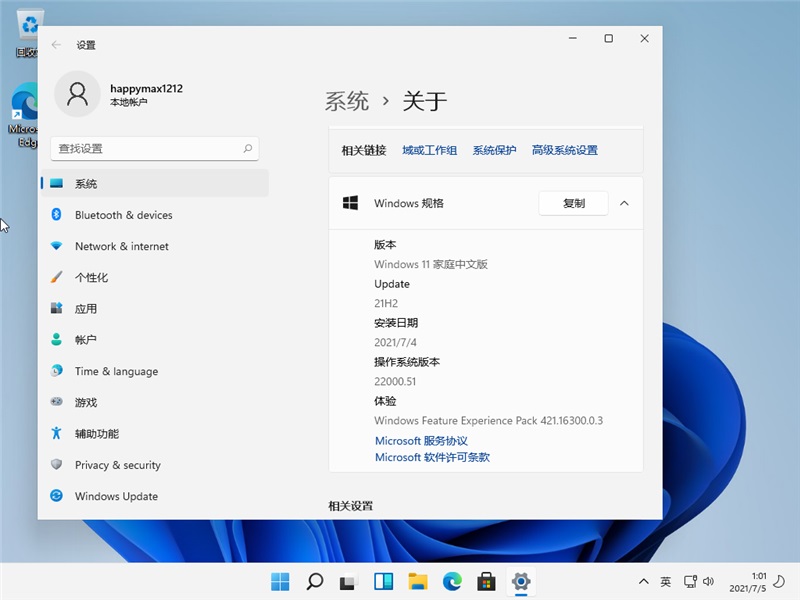 Win11ͥƹ΢˻ʹñ˻¼
