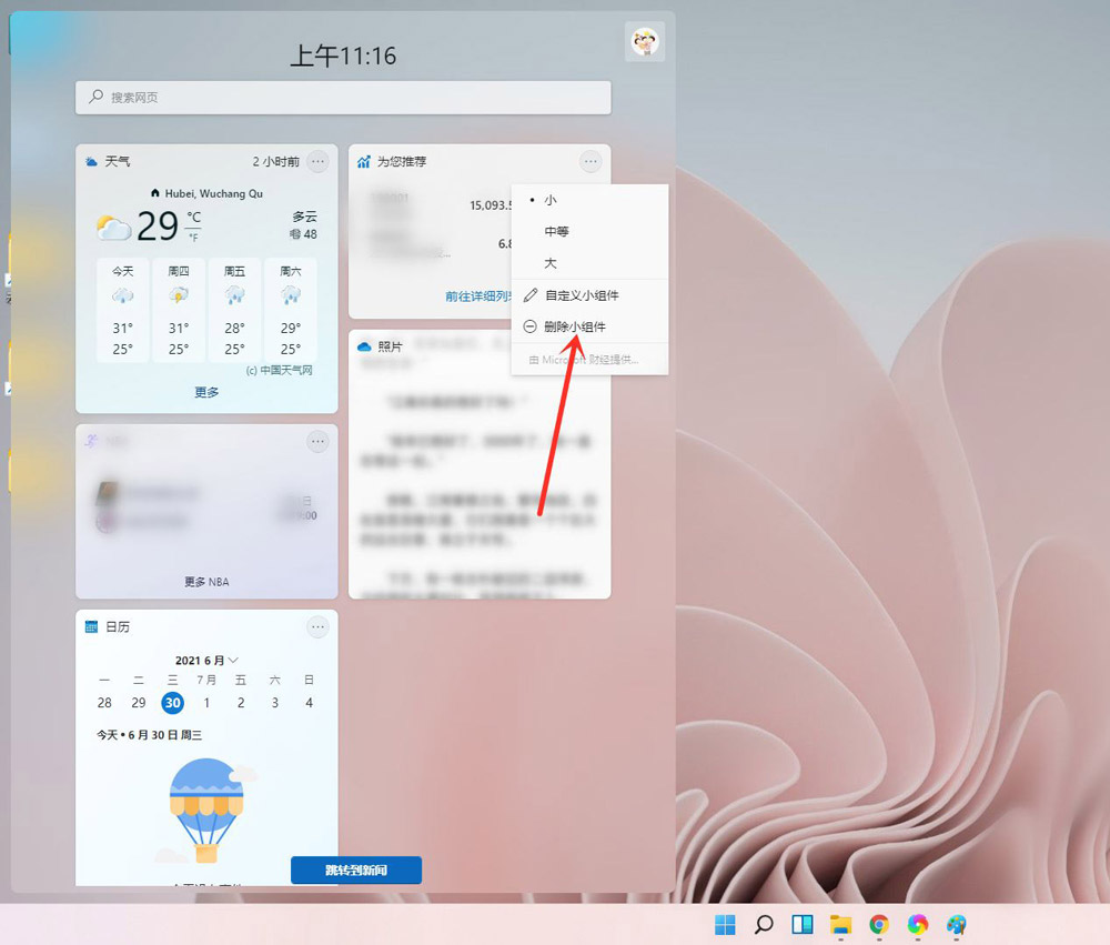 Win11СWin11Сļ