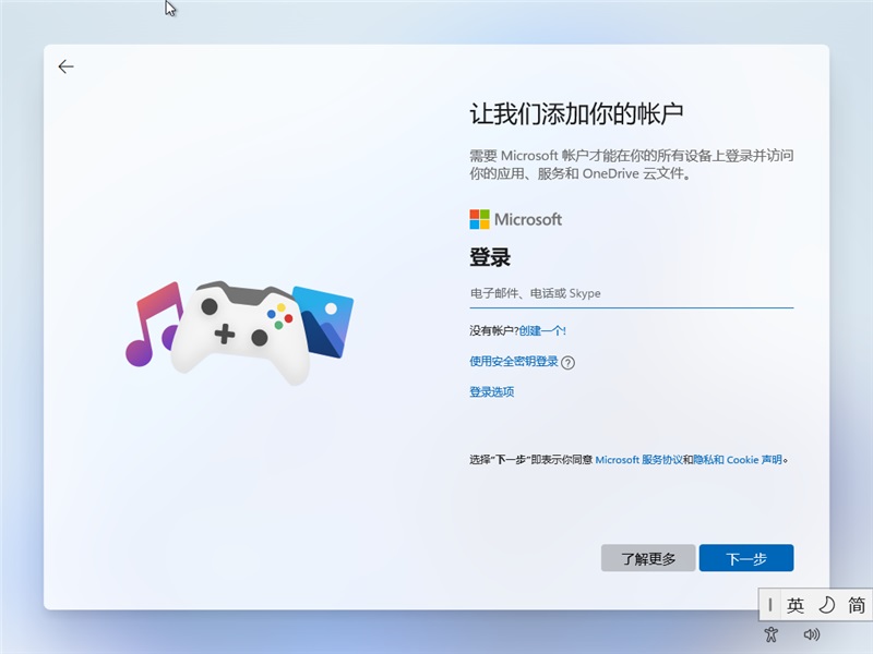 Win11ͥƹ΢˻ʹñ˻¼