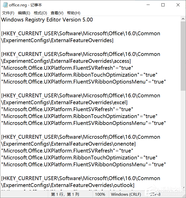 Win11ϵͳ/Office½.reg