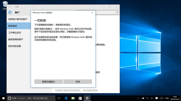 Win10ϵͳWindows Hello޷沿ʶ
