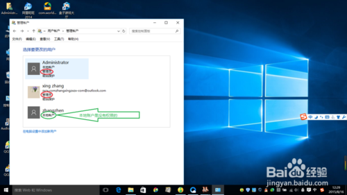 Win10רҵAdministrator