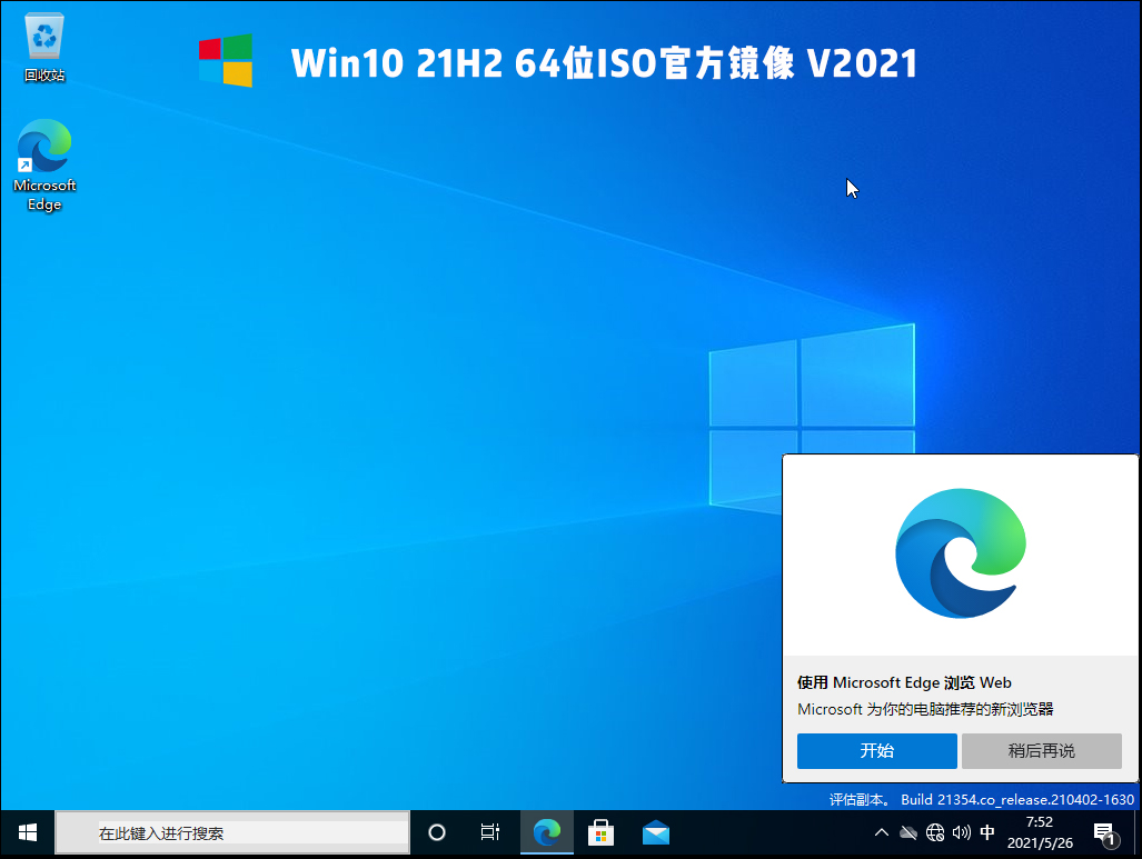 Win10 21H2_Win10 21H2 64λ ISO V2021