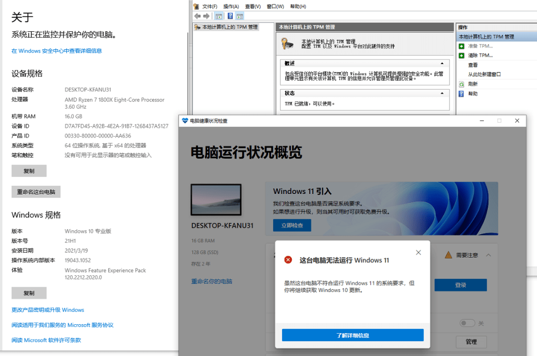 ΪʲôҵĵԲWin11ܻûTPM 2.0