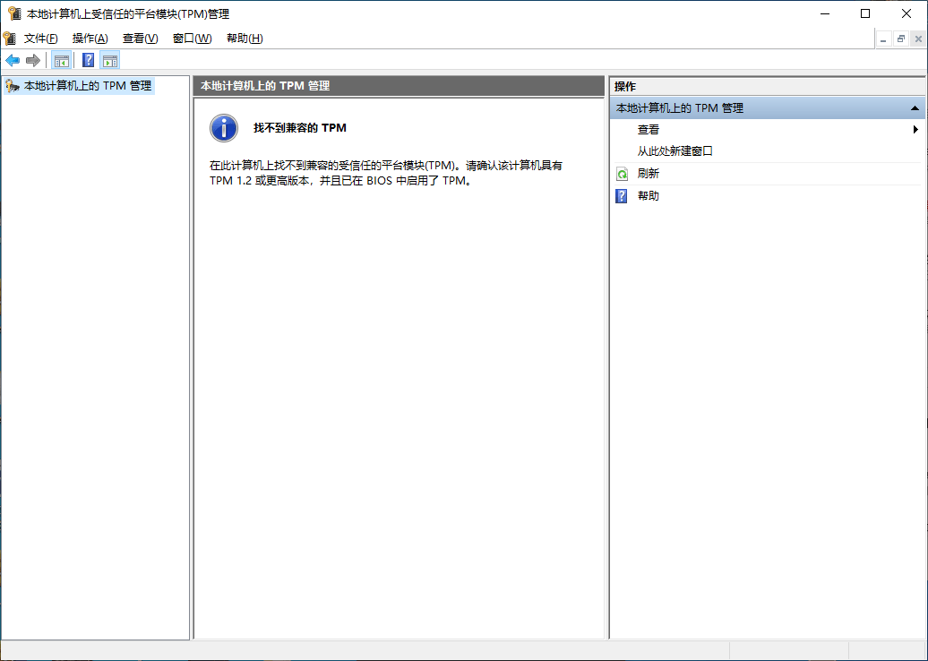 ΪʲôҵĵԲWin11ܻûTPM 2.0