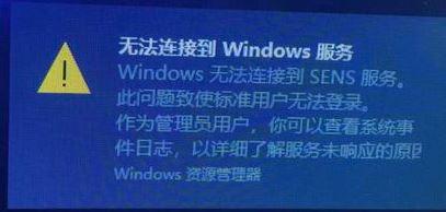 Win10ʾ޷ӵ SENEô