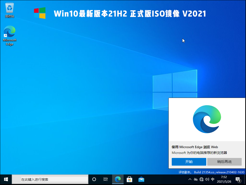 Win10 21H2_Msdn Win10 21H2ʽ 64λ