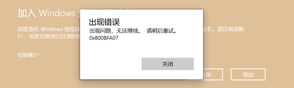Win11Ԥƻ0x0ô죿
