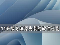 Win11ԭװ