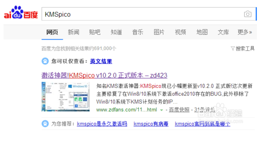 KMSpico߼Win10ϵͳ