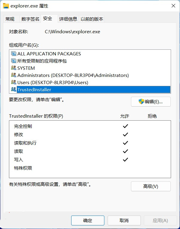 Win11ôȡTrustedinstallerȨޣҪTrustedinstallerȨô죿