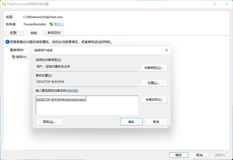 Win11ôȡTrustedinstallerȨޣҪTrustedinstallerȨô죿
