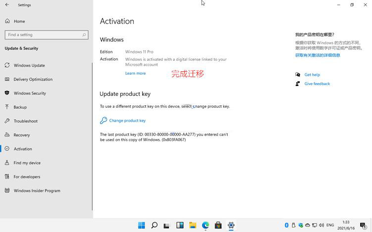 Win11¼ȫ Win11key