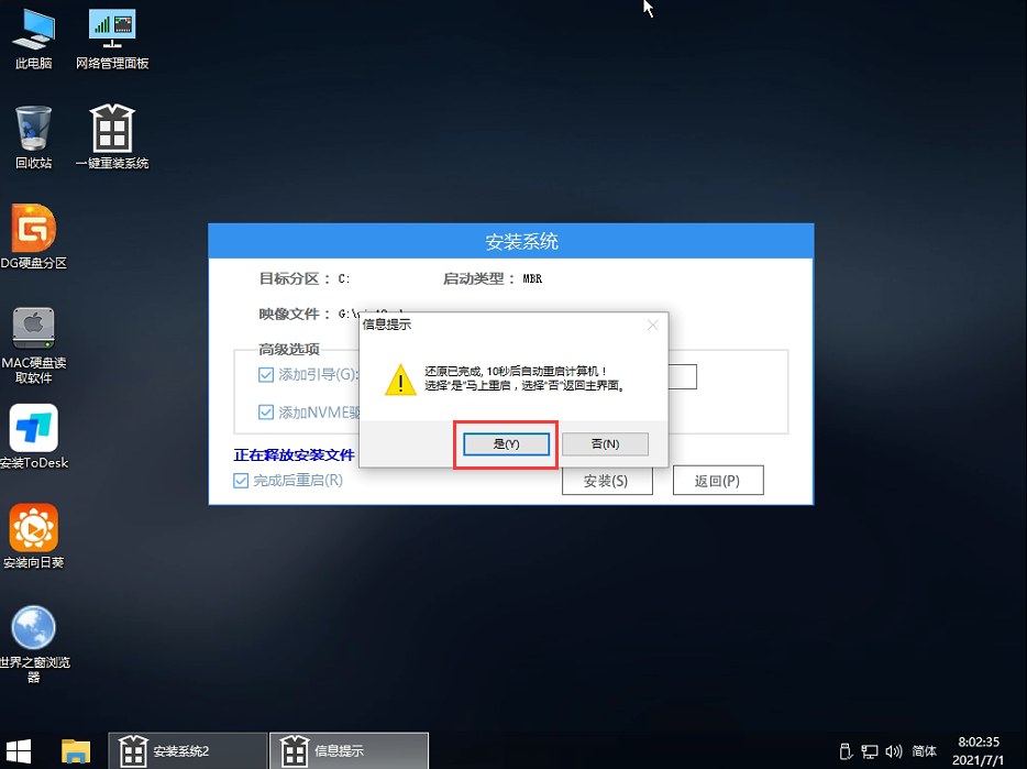 Win11Ghostװ̳ͼ Ghost Win11ϵͳװ̳
