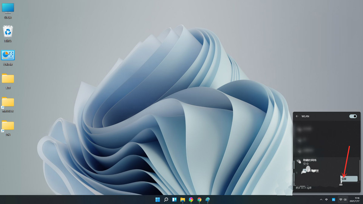 Win11ôصWiFi