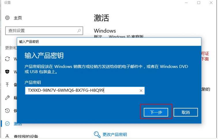 Win10 21H2רҵ漤Կ Win10 21H2key