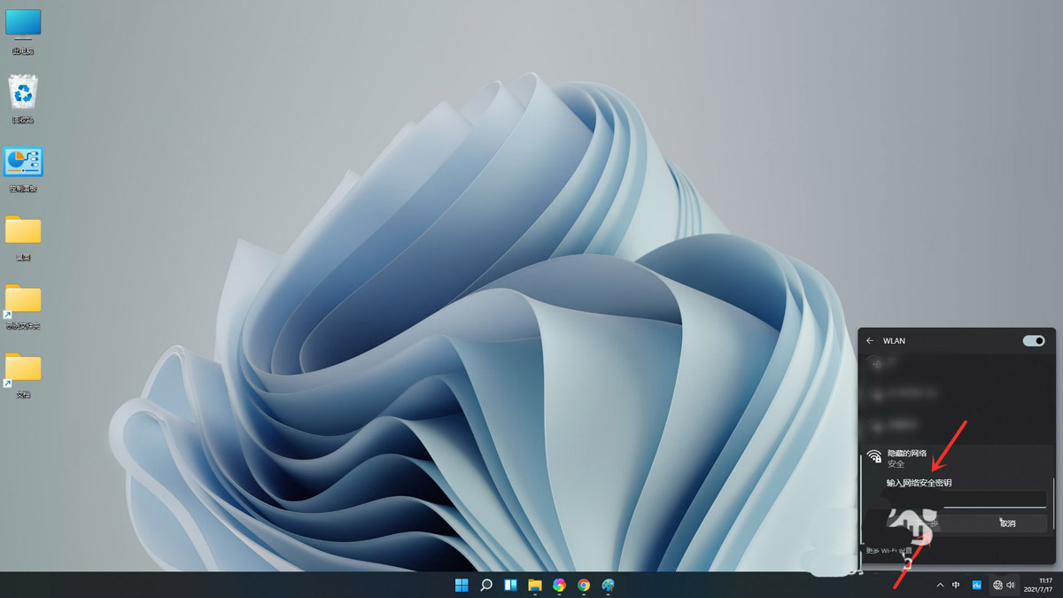 Win11ôصWiFi