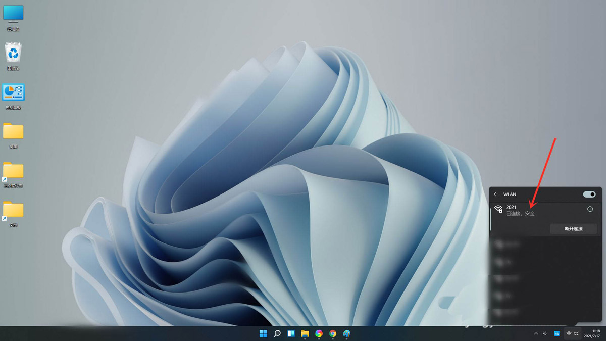 Win11ôصWiFi