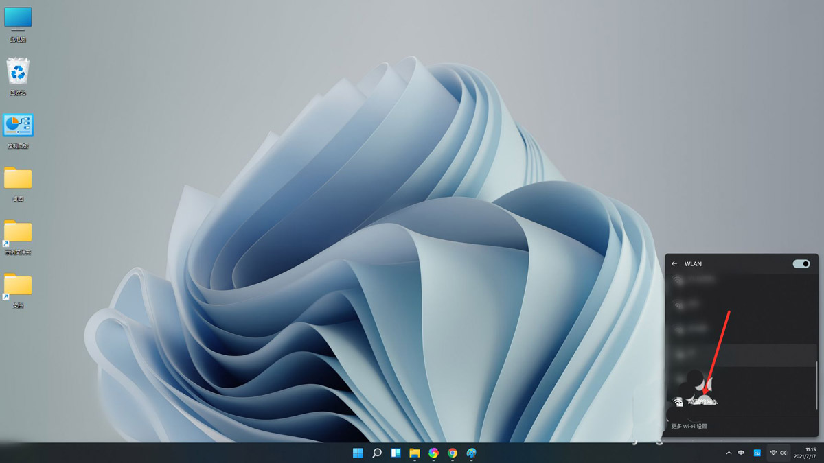 Win11ôصWiFi