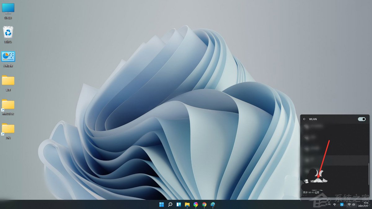 Win11ôصWiFi